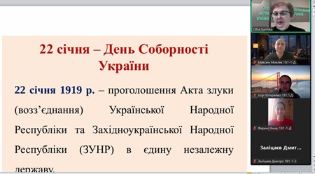 Організаційно-виховна година «Акт злуки».