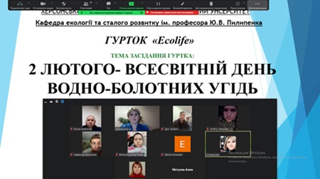 Засідання наукового гуртка «ECOLIFE»