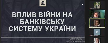 Засідання наукового гуртка «Фінансист»
