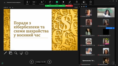 Тиждень просвіти з платіжної безпеки в ХДАЕУ