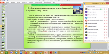 Проведення гостьової лекції к.т.н., доцентом кафедри харчових технологій Дзюндзею О.В.