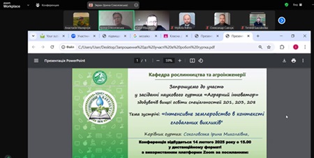 Засідання наукового гуртка «Аграрний інноватор» кафедри рослинництва та агроінженерії