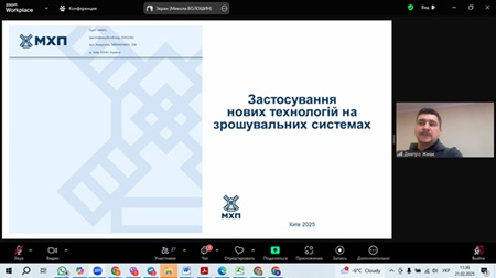 Відбулася гостьова лекція на тему: «Застосування нових технологій на зрошувальних системах»