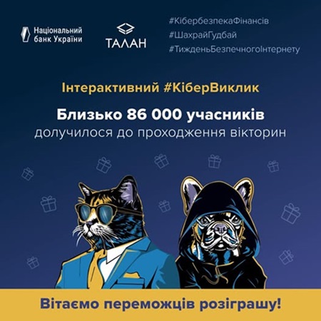 Підсумки освітнього проєкту Інтерактивний #КіберВиклик у ХДАЕУ