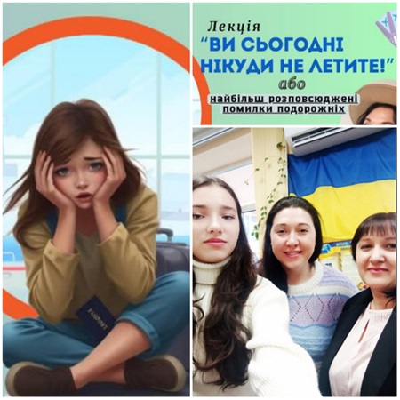 Про безпечні авіаподорожі в межах наукового гуртка “Індустрія гостинності Південного регіону”