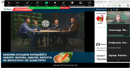 Участь науково-педагогічних працівників кафедри ботаніки та захисту рослин і здобувачів вищої освіти в зимових онлайн конференціях від ВAYER