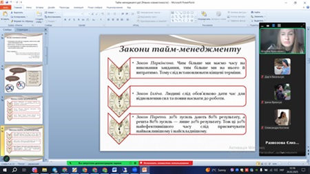 Тайм-менеджмент як запорука успіху підприємця: гурток «Сучасний менеджер в умовах цифрової трансформації» продовжує роботу