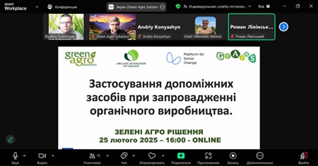 «Екологічне майбутнє агрономії: як ХДАЕУ відкриває нові горизонти органічного землеробства»