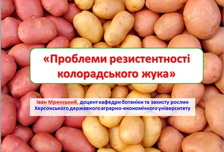 Співпраця з провідним стейкхолдером – компанією Сингента