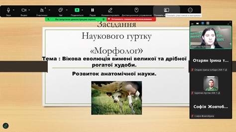 Засідання наукового гуртку «Морфолог»