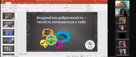 Основні принципи академічної доброчесності як основа створення конкурентоздатних академічних текстів