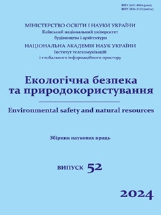 Наукова бібліотека ХДАЕУ. Журнал «Екологічна безпека та природокористування»