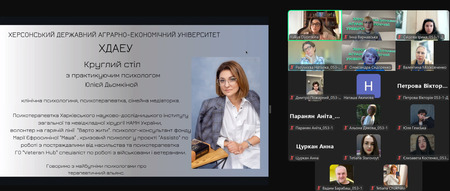 Круглий стіл із психологом-практиком «Поговоримо про терапевтичний альянс»