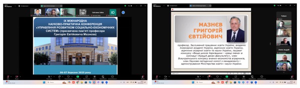 Участь представників ХДАЕУ у Міжнародній науково-практичній конференції