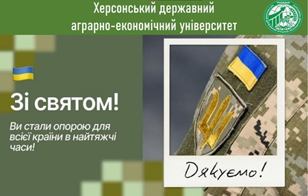 14 березня – День українських добровольців