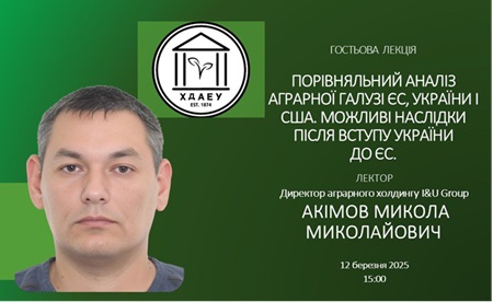 Мотиваційна зустріч здобувачів ХДАЕУ із лідерами українського бізнесу
