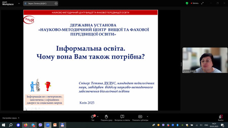 Підвищення кваліфікації Доцентів кафедри Підприємництва, обліку та фінансів