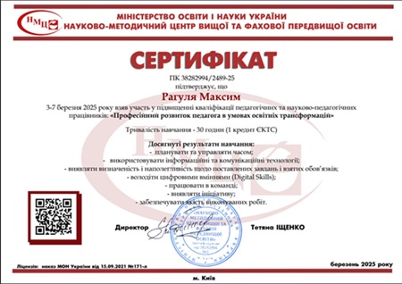 Чергове підвищення кваліфікації викладачів кафедри ветеринарії, гігієни та розведення тварин ім. В. П. Коваленка.