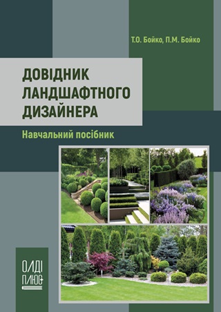 Нові надходження до Наукової бібліотеки ХДАЕУ