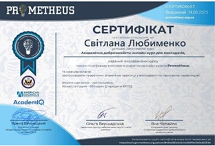 Академічна доброчесність в ХДАЕУ