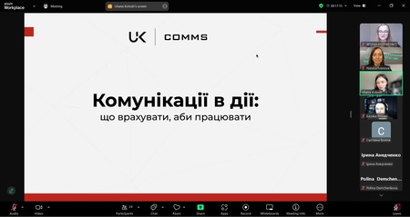 Гостьова лекція від засновниці комунікаційної агенції UK Comms «Комунікації в дії: що врахувати, аби працювати»