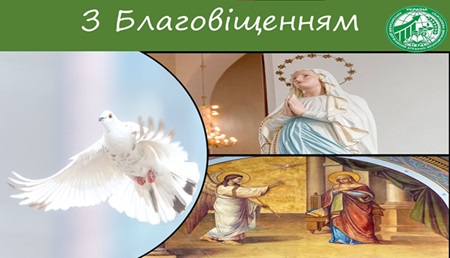 З Благовіщенням!
