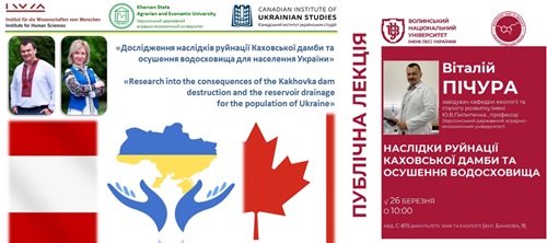Публічне представлення результатів дослідження наслідків Каховської катастрофи