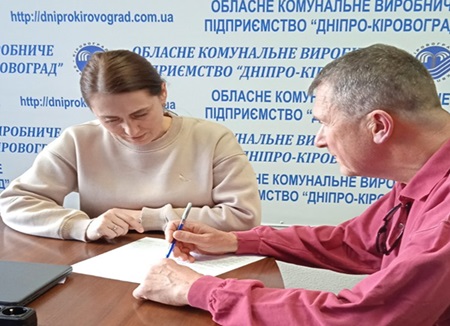 Зустріч з керівництвом ОКВП «Дніпро-Кіровоград»