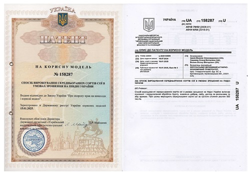 Доценти та докторант кафедри рослинництва та агроінженерії отримали патент на корисну модель