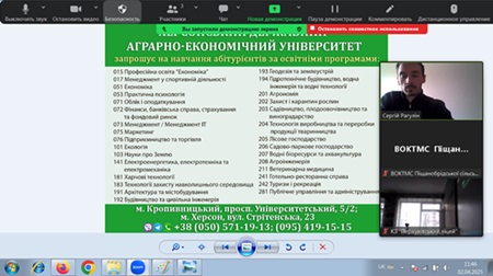 Профорієнтаційна зустріч з учнями ліцеїв Піщанобрідської сільської ради Кіровоградської області