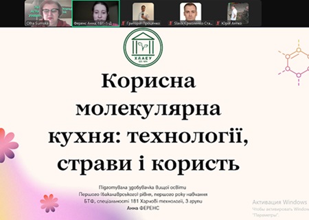 Засідання наукового гуртка «ХАРЧОВИК-НАУКОВЕЦЬ»