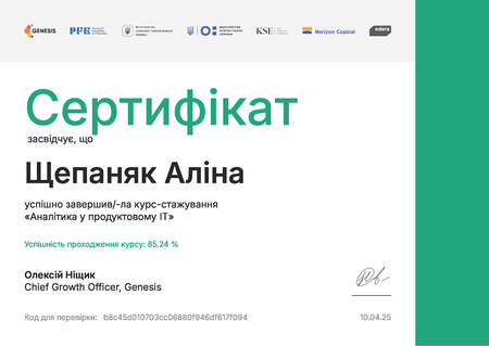 Студенти ОП «Менеджмент ІТ» успішно завершили курс-стажування від Genesis