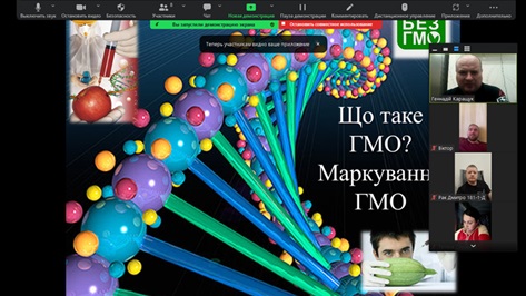 Засідання студентського наукового гуртка «Технолог» на тему: «Роль генетично модифікованих організмів у сільському господарстві»