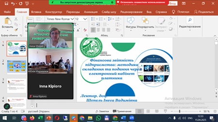 Гостьова лекція для студентів Кропивницького фахового коледжу харчування та торгівлі: Фінансова звітність в електронному форматі