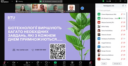 Гостьова лекція від Біотехнологічної компанії BTU