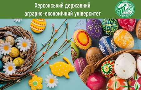 З Великоднем!
