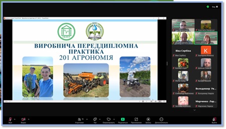 Настановча лекція з виробничої переддипломної практики для здобувачів вищої освіти другого (магістерського) рівня спеціальності 201 Агрономія