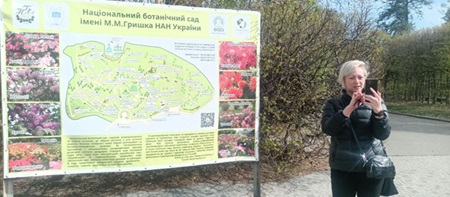 Інтерактивна лекція до ботанічного саду ім. М.М. Гришка