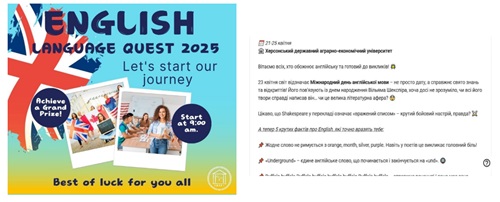English Language Quest 2025 — стартував! Сьогодні розпочався п’ятиденний конкурс English Language Quest 2025, присвячений Міжнародному дню англійської мови.