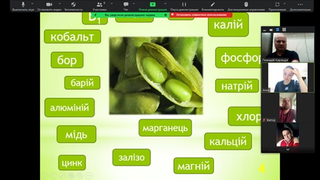 Засідання студентського наукового гуртка «Технолог» на тему: «Соя – стратегічна культура світового землеробства»