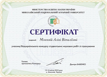 Здобувачі ХДАЕУ — учасники Всеукраїнського конкурсу наукових робіт зі страхування