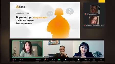 Люди з досвідом війни: розвиваємо навички етичної комунікації