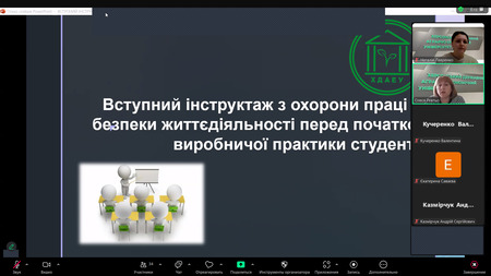 Підготовка здобувачів ФАБ ХДАЕУ до безпечного проходження виробничої практики