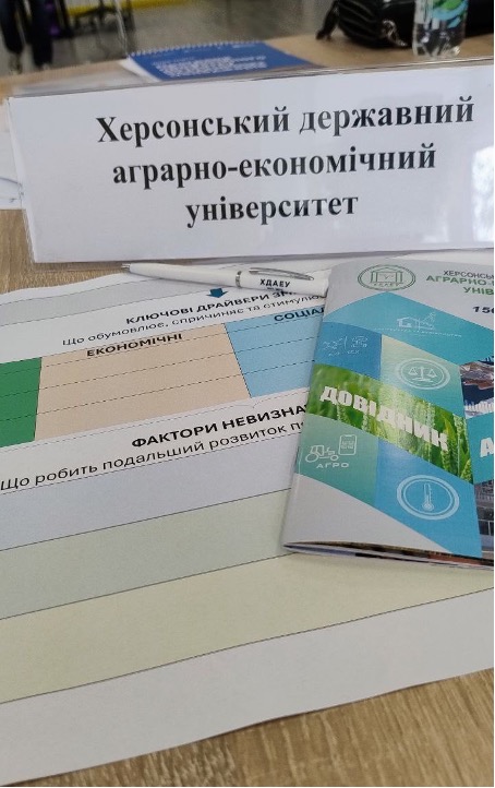 Представники ХДАЕУ відвідали другий модуль програми професійного розвитку академічних менеджерів