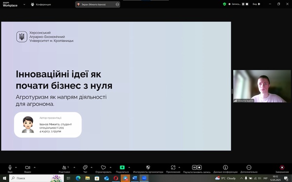 Інноваційні ідеї для старту бізнесу: засідання наукового гуртка «Успішний підприємець»