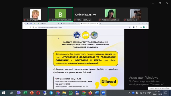 Практичний досвід інтеграції програмного забезпечення у підготовку працівників обліково-фінансових служб