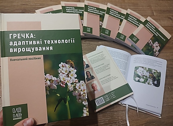 «Гречка нового часу» — посібник про адаптацію традицій і сили землі