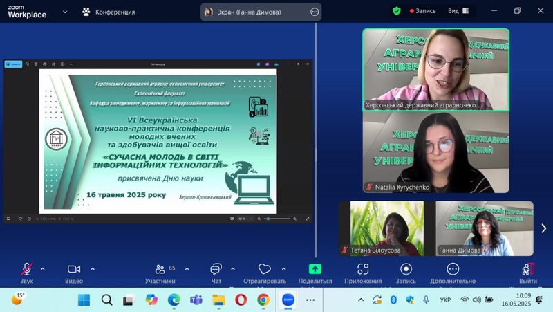 VІ Всеукраїнська конференція «СУЧАСНА МОЛОДЬ В СВІТІ ІНФОРМАЦІЙНИХ ТЕХНОЛОГІЙ» об’єднала молодих науковців у ХДАЕУ