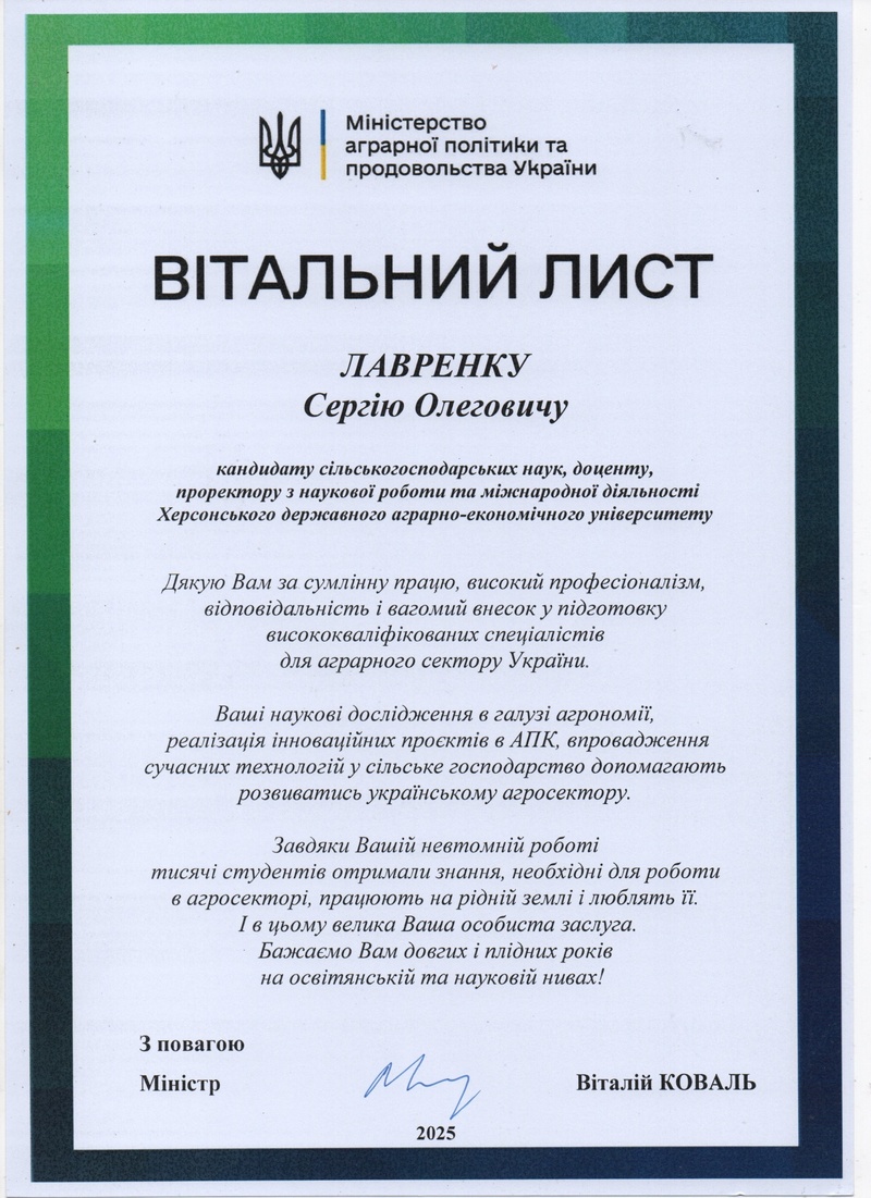 Відзначення наукових досягнень вчених університету