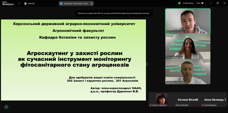 Відкрита лекція з агроскаутингу: впевнений крок у викладацьку професію